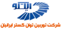 توربین توان گستر ایرانیان - ایتکو