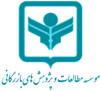 مطالعات و پژوهش های بازرگانی