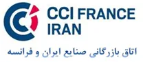 اتاق مشترک بازرگانی، صنایع، معادن و کشاورزی ایران و فرانسه