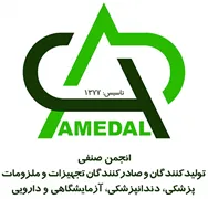 انجمن صنفی تولیدکنندگان و صادرکنندگان تجهیزات و ملزومات پزشکی، دندان پزشکی، آزمایشگاهی و دارویی
