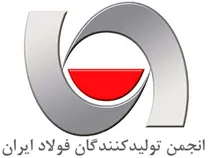 انجمن تولیدکنندگان فولاد ایران