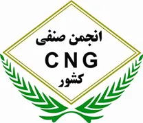 انجمن صنفی CNG ایران
