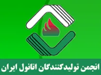 انجمن تولیدکنندگان اتانول ایران