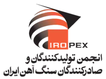 انجمن تولیدکنندگان و صادرکنندگان سنگ آهن ایران