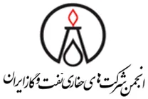 انجمن شرکت های حفاری نفت و گاز ایران