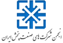 انجمن شرکت های صنعت پخش ایران