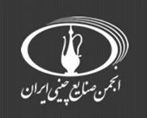 انجمن صنایع چینی ایران