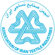انجمن صنایع نساجی ایران