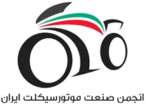 انجمن صنعت موتورسیکلت ایران