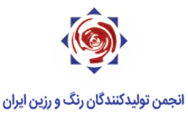 انجمن تولیدکنندگان رنگ و رزین ایران