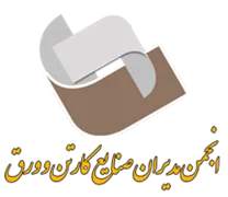 انجمن مدیران صنایع کارتن و ورق