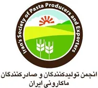 انجمن تولیدکنندگان و صادرکنندگان ماکارونی ایران