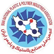 انجمن ملی صنایع پلاستیک و پلیمر ایران
