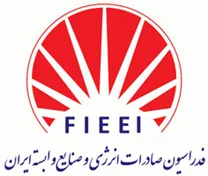 فدراسیون صادرات انرژی و صنایع وابسته ایران