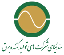 سندیکای شرکت های تولیدکننده برق