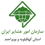 امور عشایر استان کهگیلویه و بویراحمد