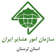امور عشایر استان لرستان
