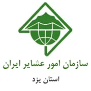 امور عشایر استان یزد