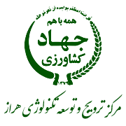 ترویج و توسعه تکنولوژی هراز