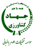 تحقیقات علوم باغبانی