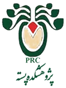 پژوهشکده پسته