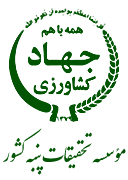 تحقیقات پنبه کشور