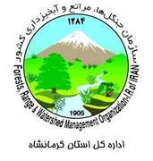 منابع طبیعی و آبخیزداری استان کرمانشاه