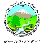 منابع طبیعی و آبخیزداری استان مازندران - نوشهر