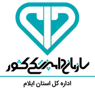 دامپزشکی استان ایلام