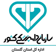 دامپزشکی استان گلستان