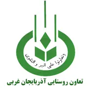 تعاون روستایی آذربایجان غربی