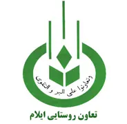 تعاون روستایی ایلام