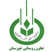 تعاون روستایی خوزستان