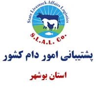 پشتیبانی امور دام استان بوشهر