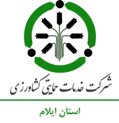 خدمات حمایتی کشاورزی استان ایلام
