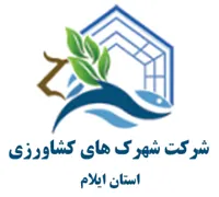 شهرک های کشاورزی استان ایلام