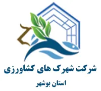 شهرک های کشاورزی استان بوشهر