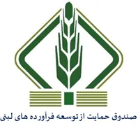 صندوق حمایت از توسعه فرآورده های لبنی