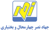 جهاد نصر چهارمحال و بختیاری