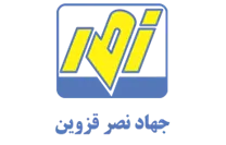 جهاد نصر قزوین