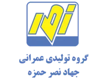 تولیدی عمرانی جهاد نصر حمزه