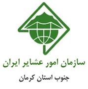 امور عشایر جنوب استان کرمان