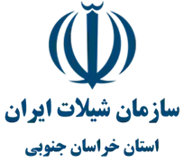شیلات استان خراسان جنوبی