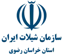 شیلات استان خراسان رضوی