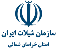 شیلات استان خراسان شمالی