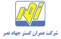 عمران گستر جهاد نصر