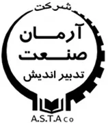 آرمان صنعت تدبیر اندیش