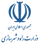 وزارت راه و شهرسازی