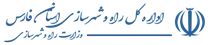 راه و شهرسازی استان فارس
