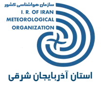 هواشناسی استان آذربایجان شرقی